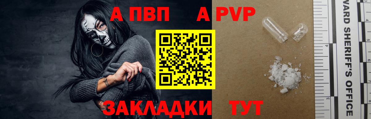 Alpha PVP VHQ  Alfa_PVP кристаллы  Вход с VPN  Удомля 
