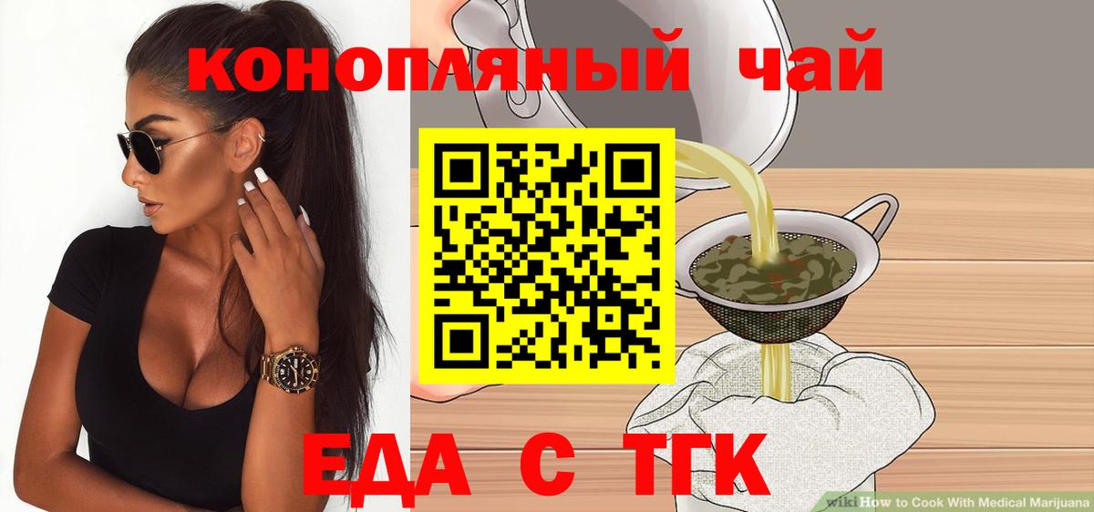 Canna-Cookies конопля  Вход с VPN  Удомля 