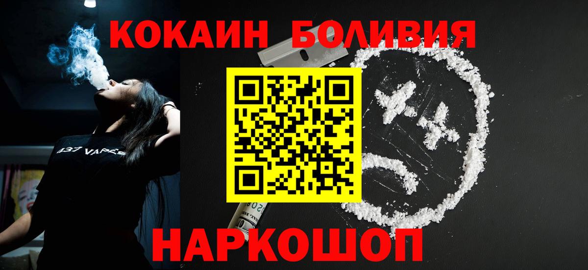 COCAIN Боливия Удомля