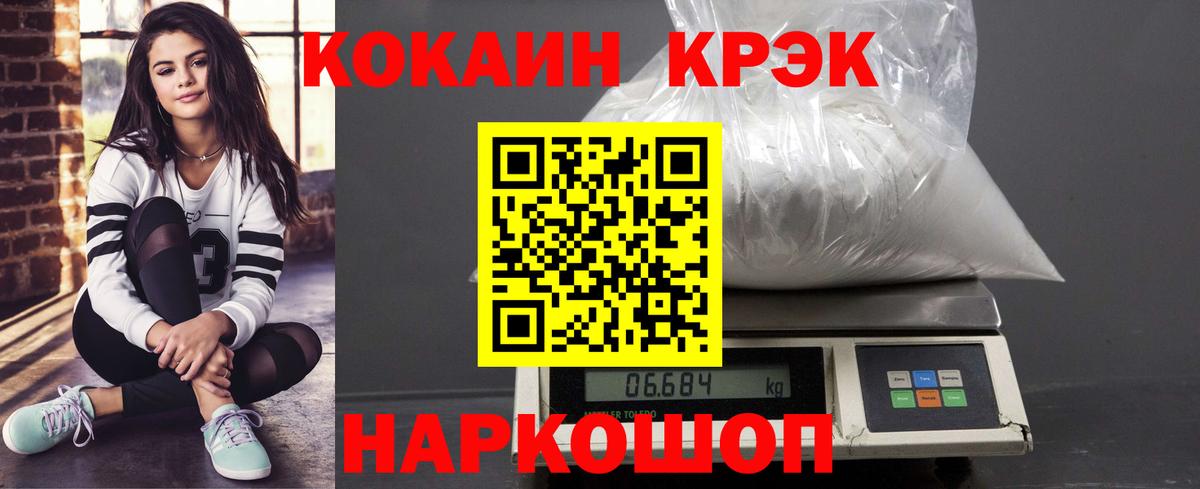 Кокаин Колумбийский  Cocaine Боливия  цены наркотик  Вход с VPN  Удомля 