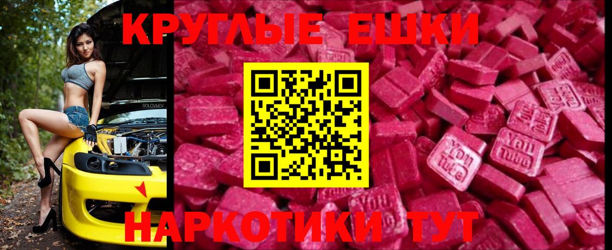 Ecstasy VHQ  Вход с VPN  Ecstasy  Удомля  Ecstasy DUBAI 