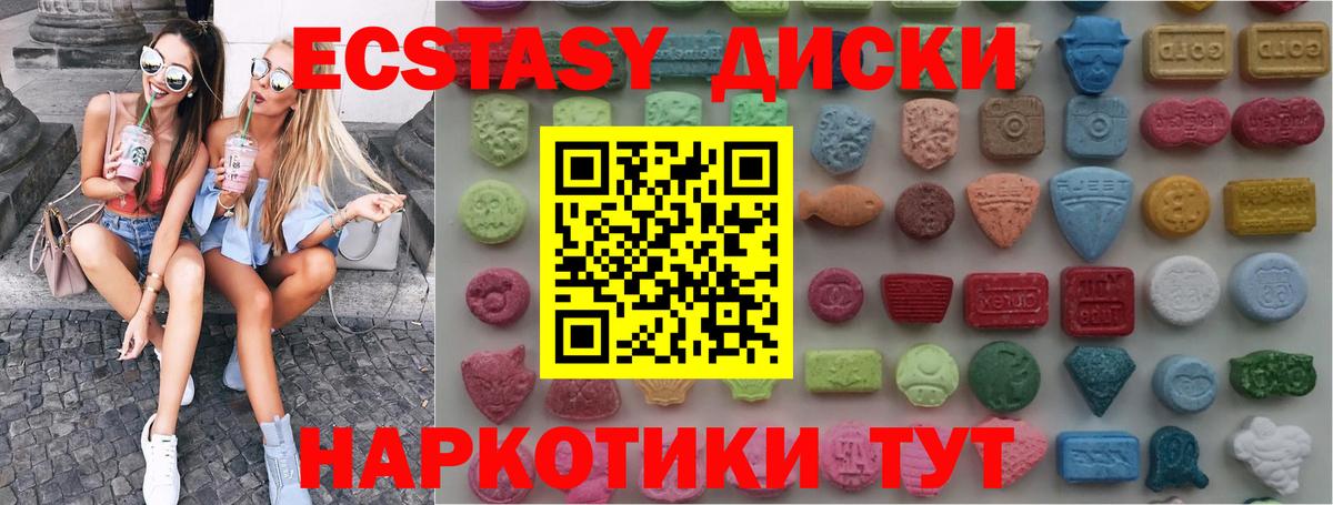 Ecstasy бентли Удомля