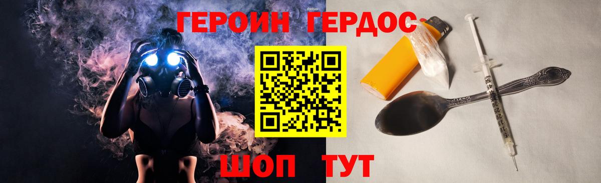 Героин Афган  Вход с VPN  ГЕРОИН  Удомля 