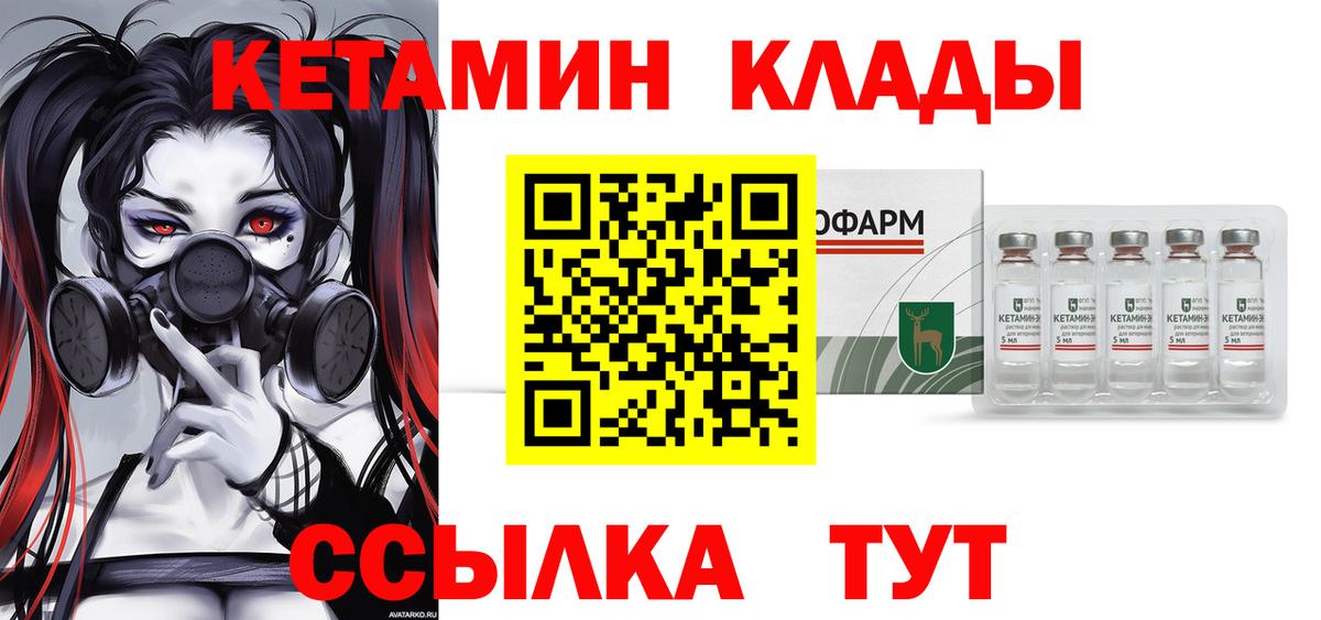 Удомля  КЕТАМИН VHQ  Вход с VPN  нарко площадка состав  КЕТАМИН VHQ 