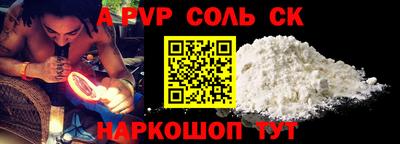 ALPHA PVP Лесосибирск