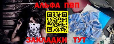 ALPHA PVP Лесосибирск