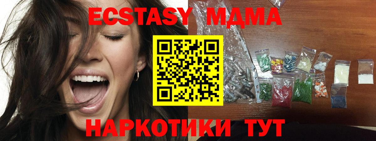 MDMA  MDMA молли  Вход с VPN  MDMA Molly  Удомля 