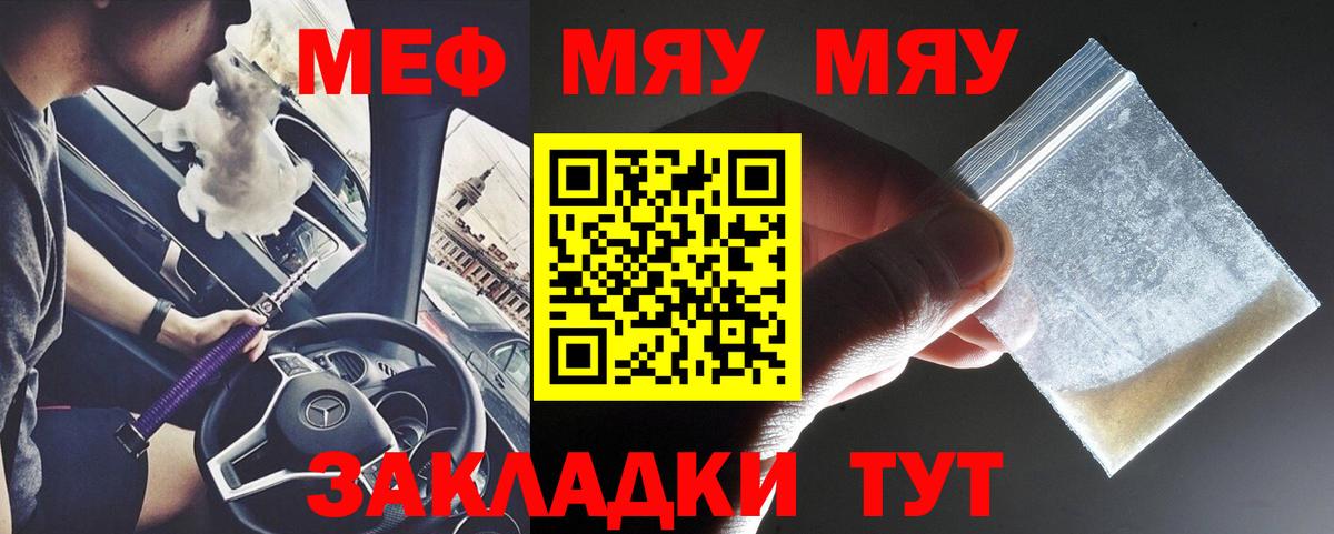 Удомля  МЕФ  Вход с VPN  Меф mephedrone  Мефедрон 4 MMC 