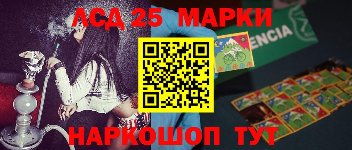 Наркотические марки 1,5мг Удомля