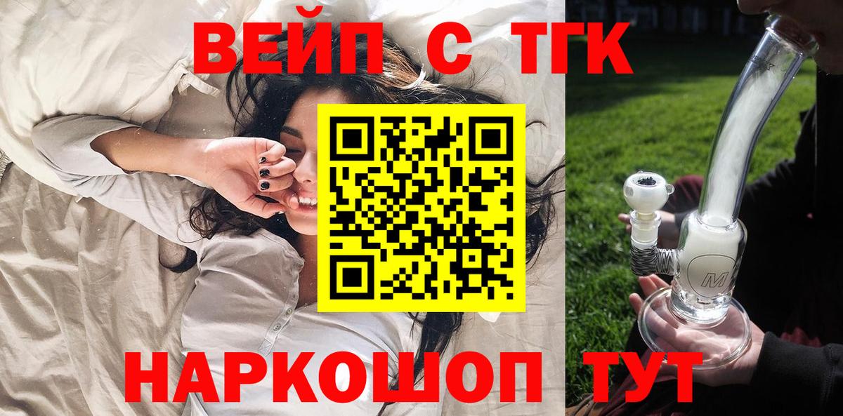 Удомля  наркотики  Вход с VPN  Дистиллят ТГК вейп 