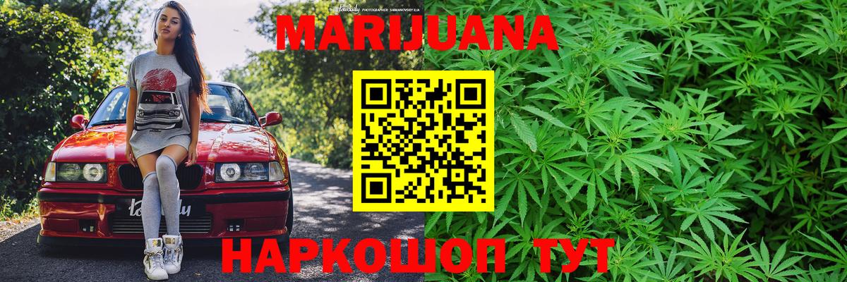 МАРИХУАНА MAZAR Удомля